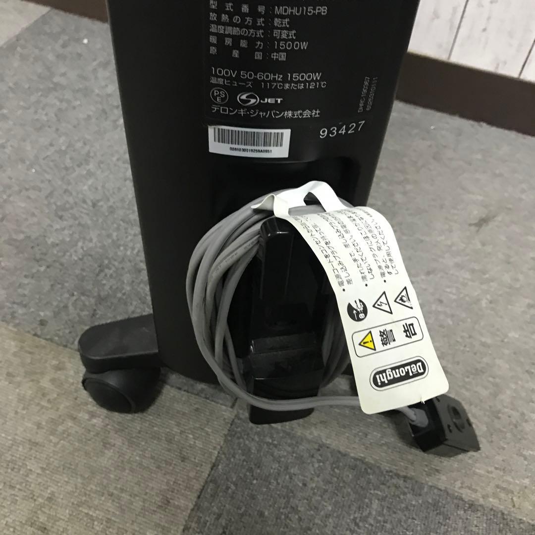 【美品】デロンギ マルチダイナミックヒーター　MDHU15-PB H