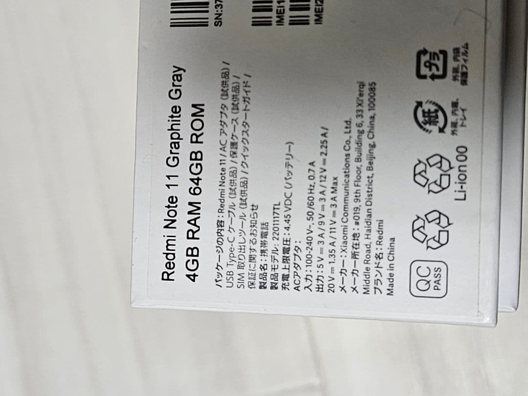 Redmi Note 11 グラファイトグレー 4GB RAM 64GB ROM