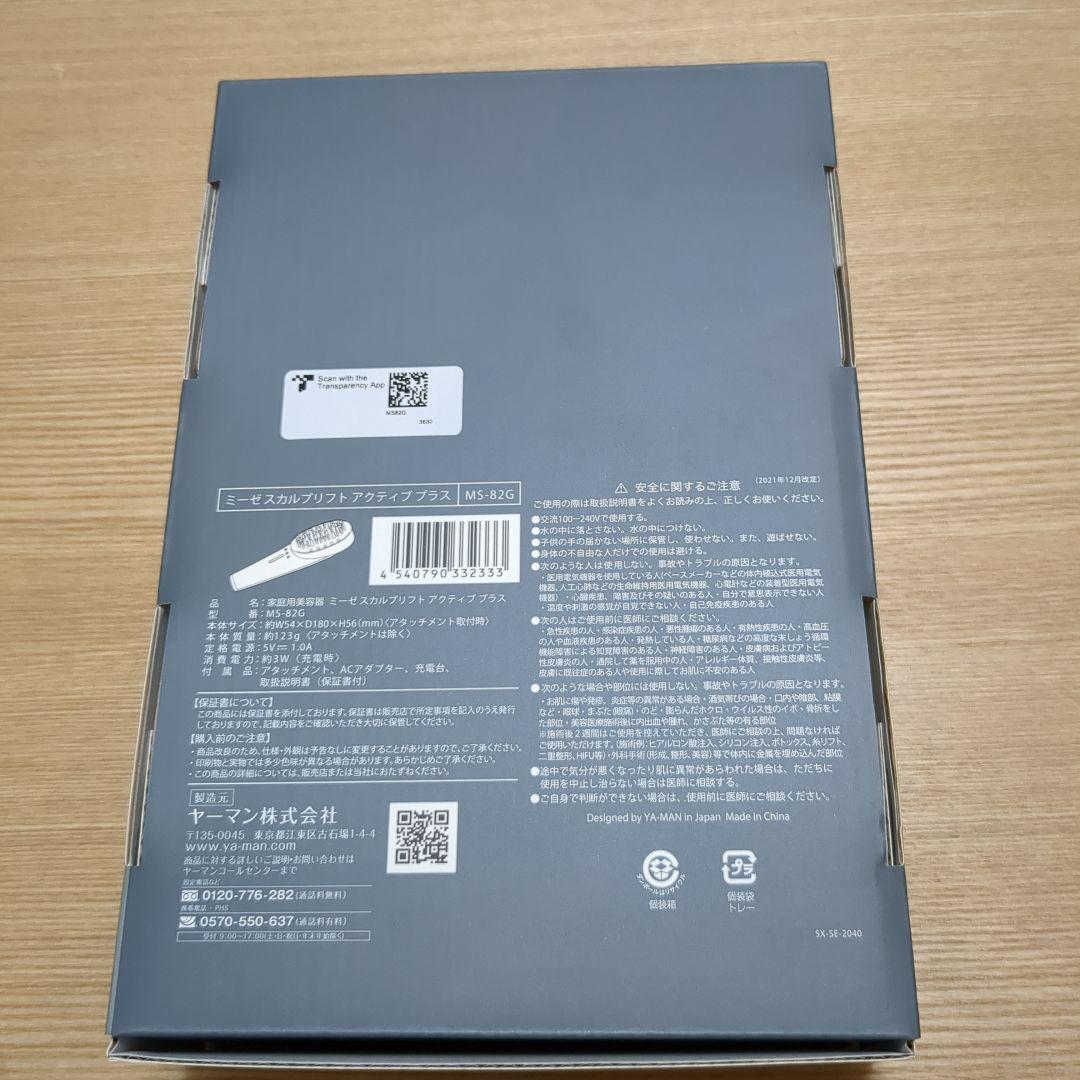 ボディ・フェイスケア myse MS-82G GRAY