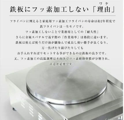 新品未開封　KIPROSTAR クレープメーカー PRO-40CRP　プロ仕様