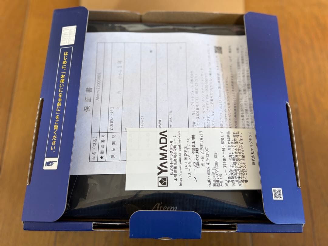 ⚡️値下⚡️【保証書付き・ほぼ新品】NEC PA-7200D8BE 無線LANルータ