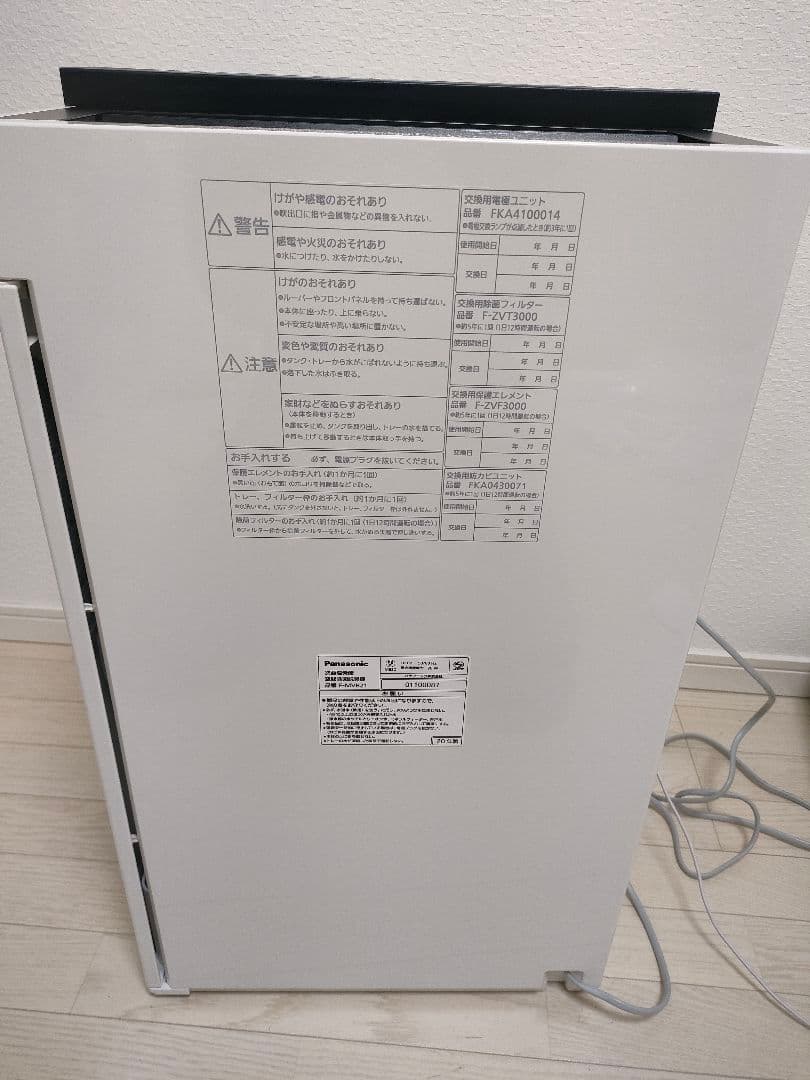 パナソニック　ジアイーノ　次亜塩素酸空間除菌脱臭機　F-MVB21 2020年