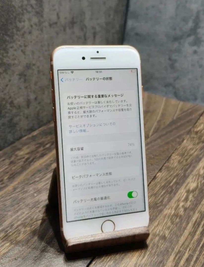 iPhone8 256GB SIMフリー スマホ