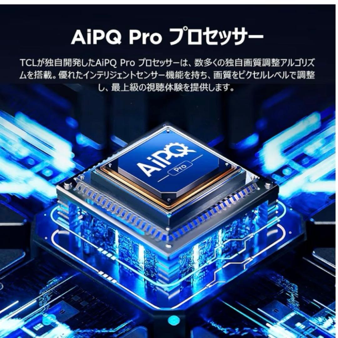 【美品】TCL75Q7C (2026.1.5購入)