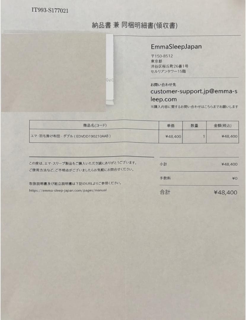 【あや」エマ・スリープ　ダブル羽毛掛け布団