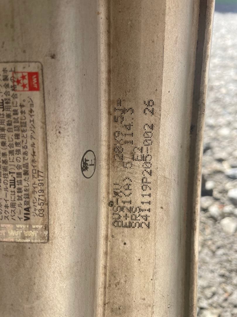 今月限り WORK VSXV20インチ