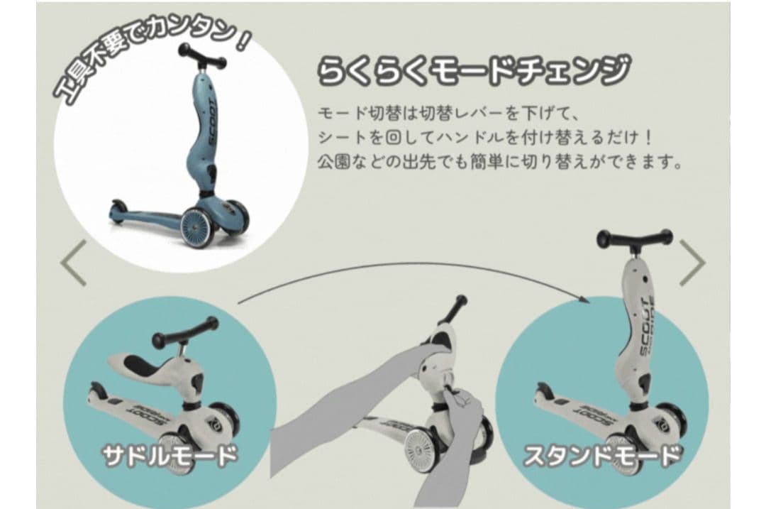 【美品】ハイウェイキック Scoot and Ride スクートアンドライド