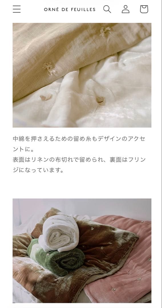 en fil d'Indienne オンフィルダンディエンヌ キルトマルチカバー