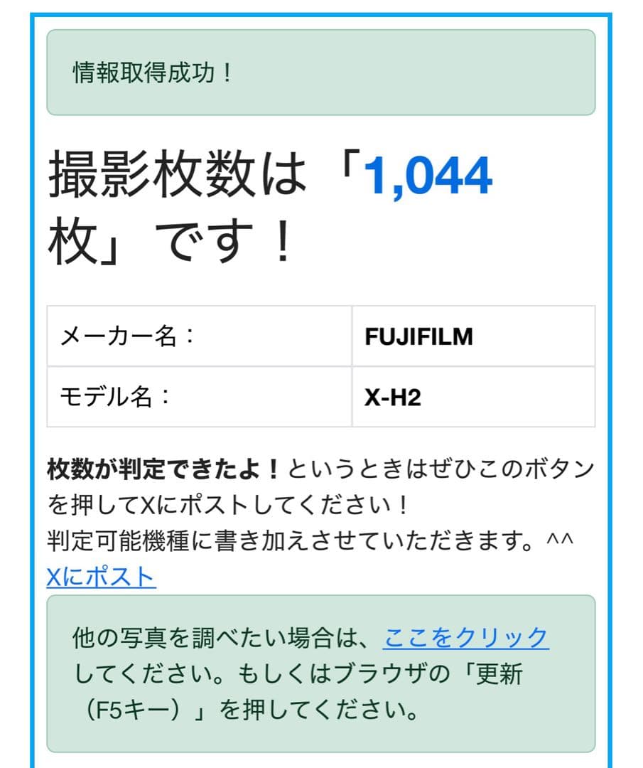 FUJIFILM X-H2 2.5万円相当の純正予備バッテリー2個と充電器付属