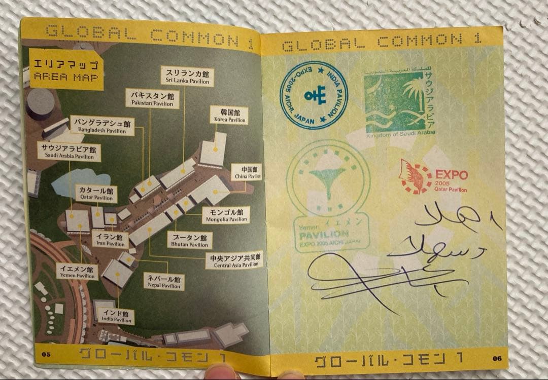 EXPO 2005 AICHI JAPAN 愛・地球博ワールドスタンプパスポート