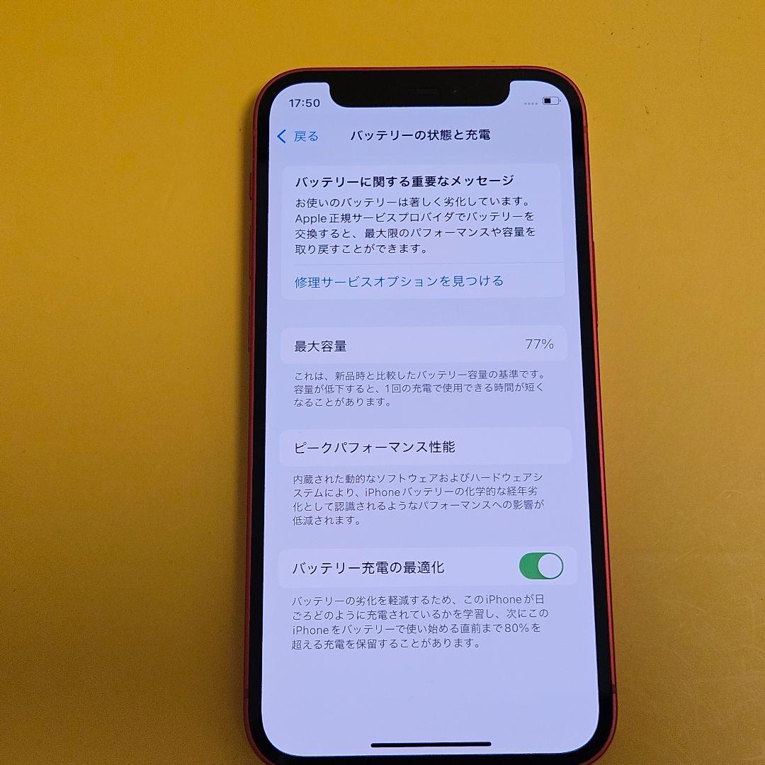iPhone 12 mini 64GB｜24時間以内発送!#435
