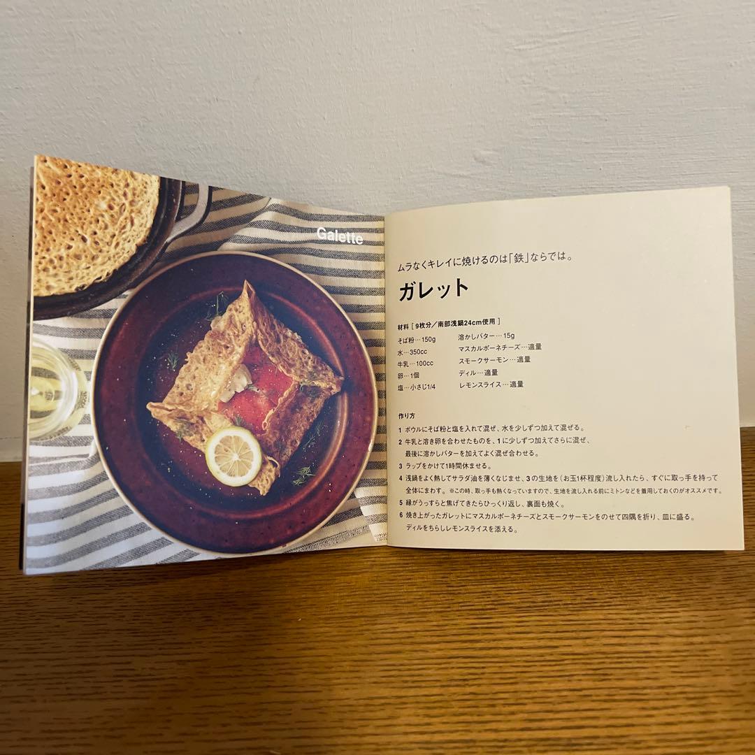 【新品未使用】釜浅商店 南部浅鍋 24cm IH対応 鍋敷・たわし付き3点セット