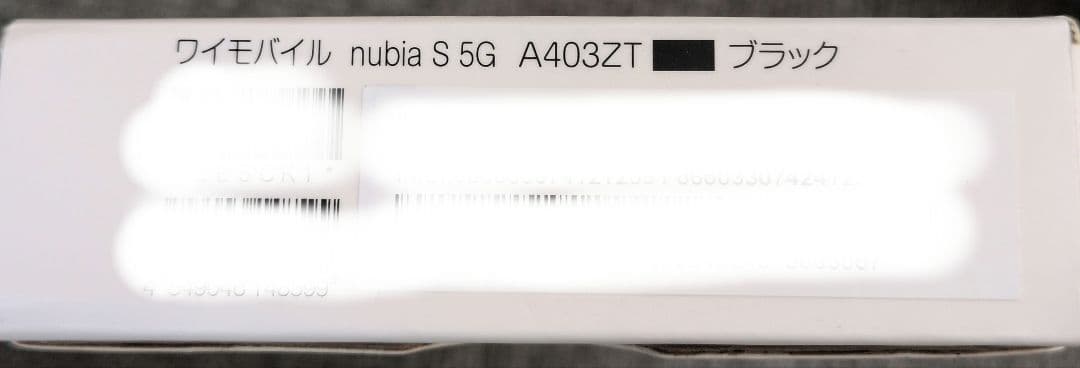 スマートフォン本体 nubia s5G