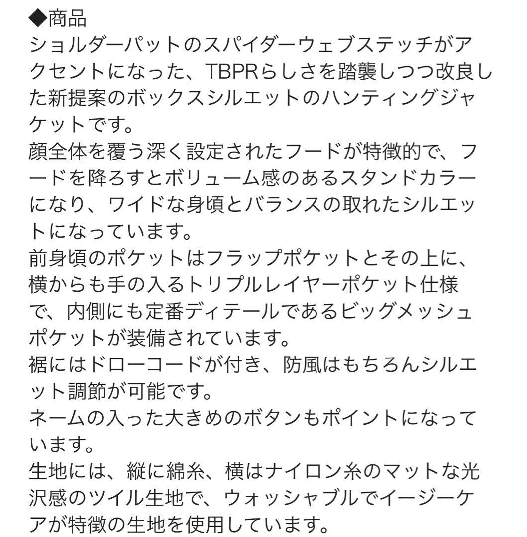 TIGHTBOOTHPRODUCTION HUNTING JKT 新品Lサイズ