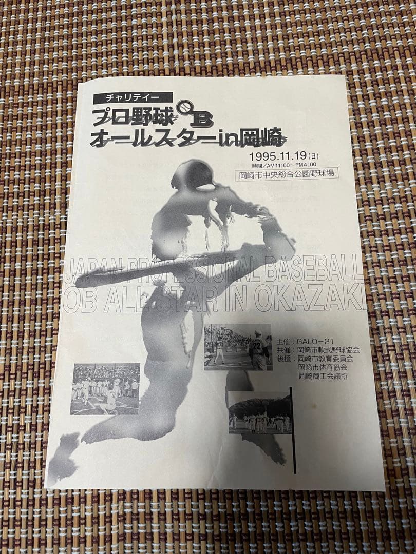 川上哲治　本人直筆　サイン色紙