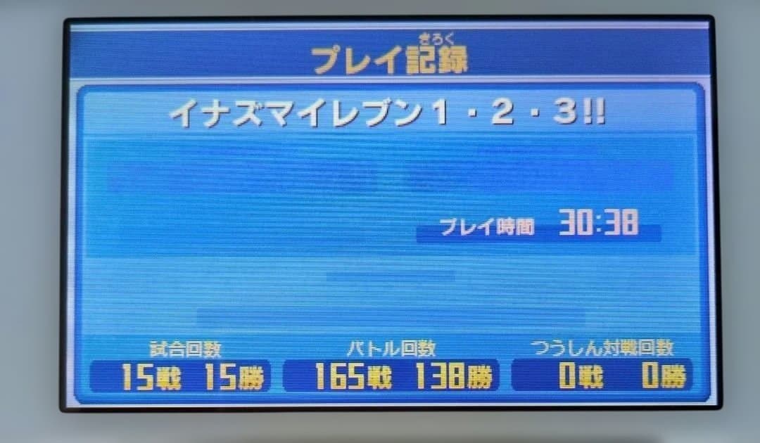 【ソフト単品】イナズマイレブン1・2・3!!　円堂守伝説　動作確認済み