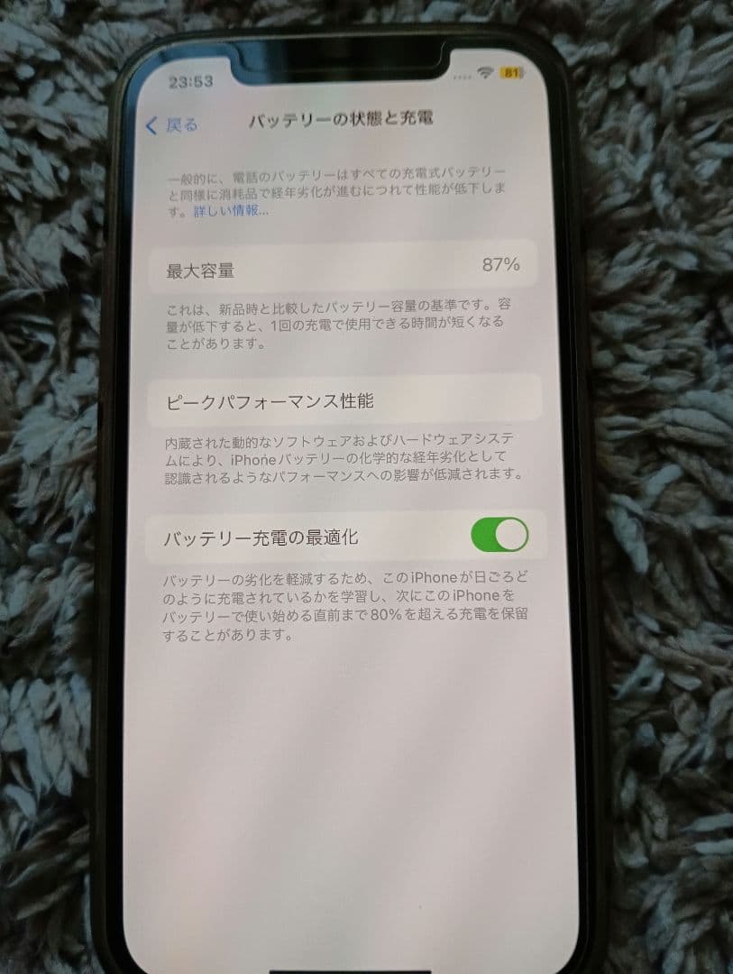 スマートフォン本体 Apple iPhone 12 128GB
