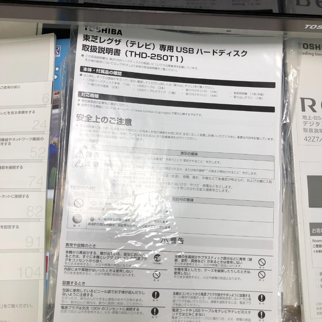 送料無料 東芝 REGZA 55V型 55Z7 THD-250T1 250923