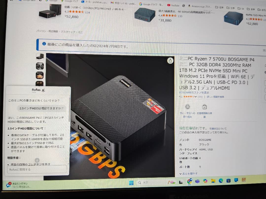 32GB 1TB ミニPC Ryzen 7 5700U BOSGAME P4