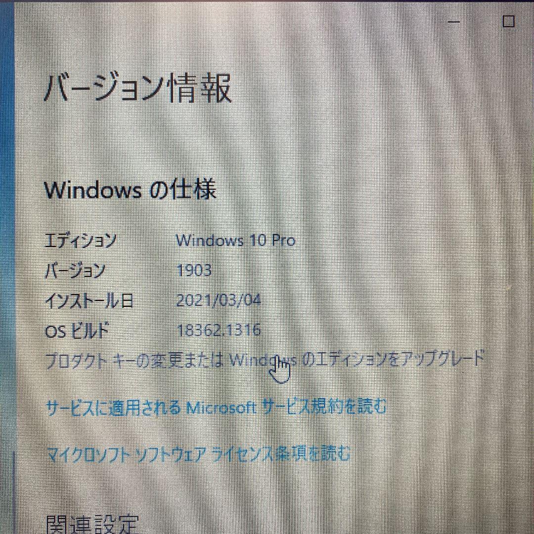 東芝ノートパソコン