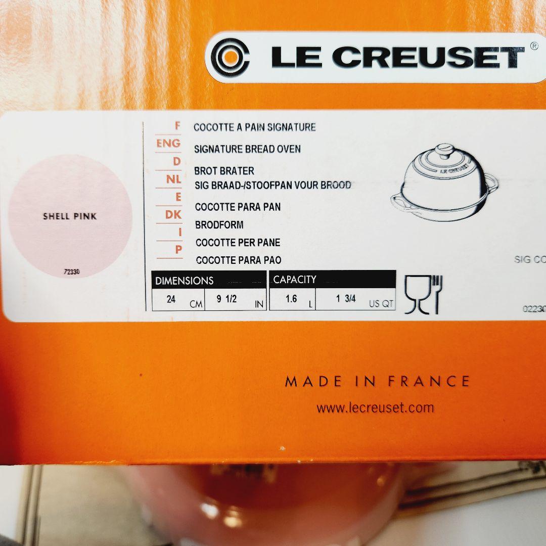 【ラスト】ルクルーゼ ブレードオーブン 24cm シェルピン