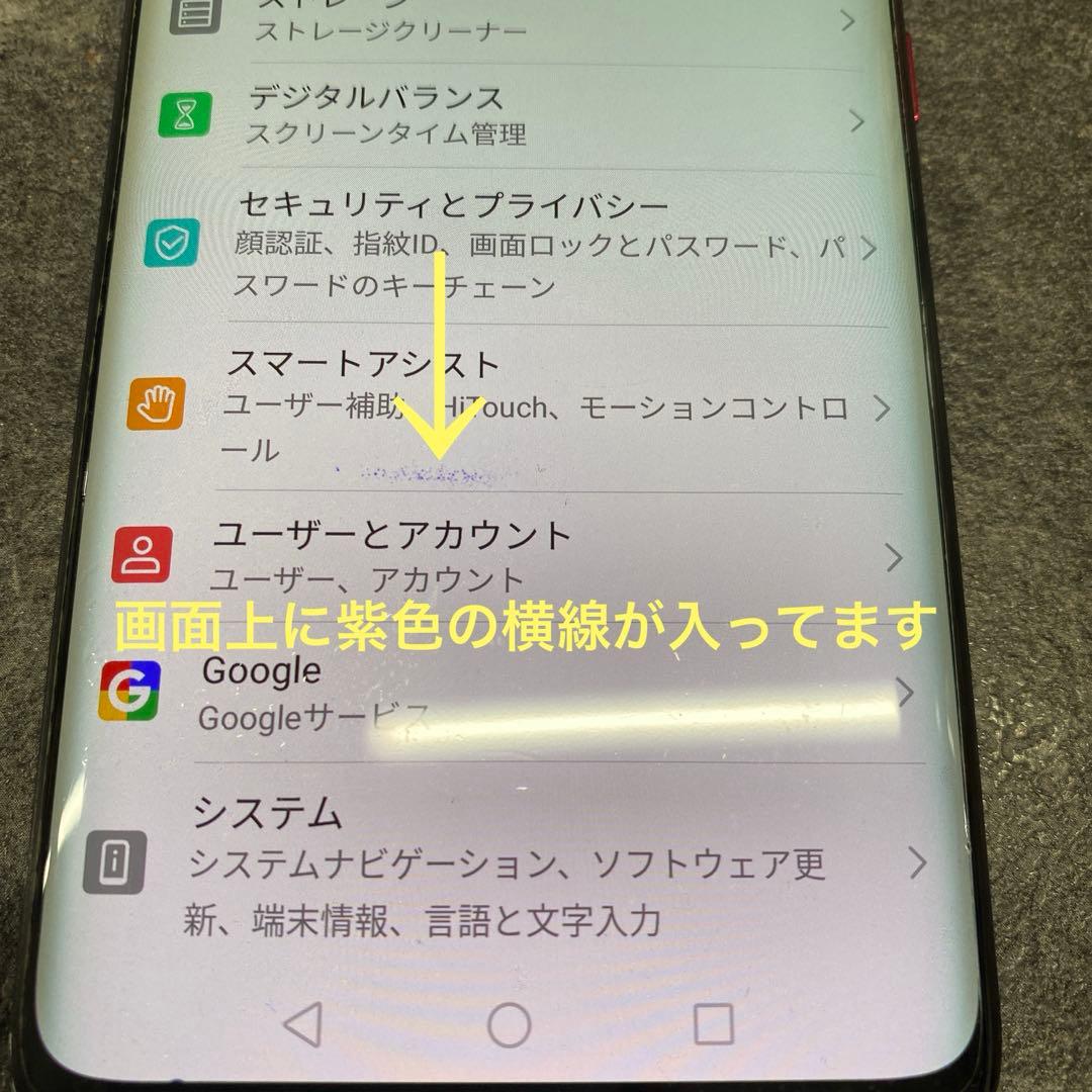 ②HUAWEI Mate20 Pro LYA-L29 ミッドナイトブルー
