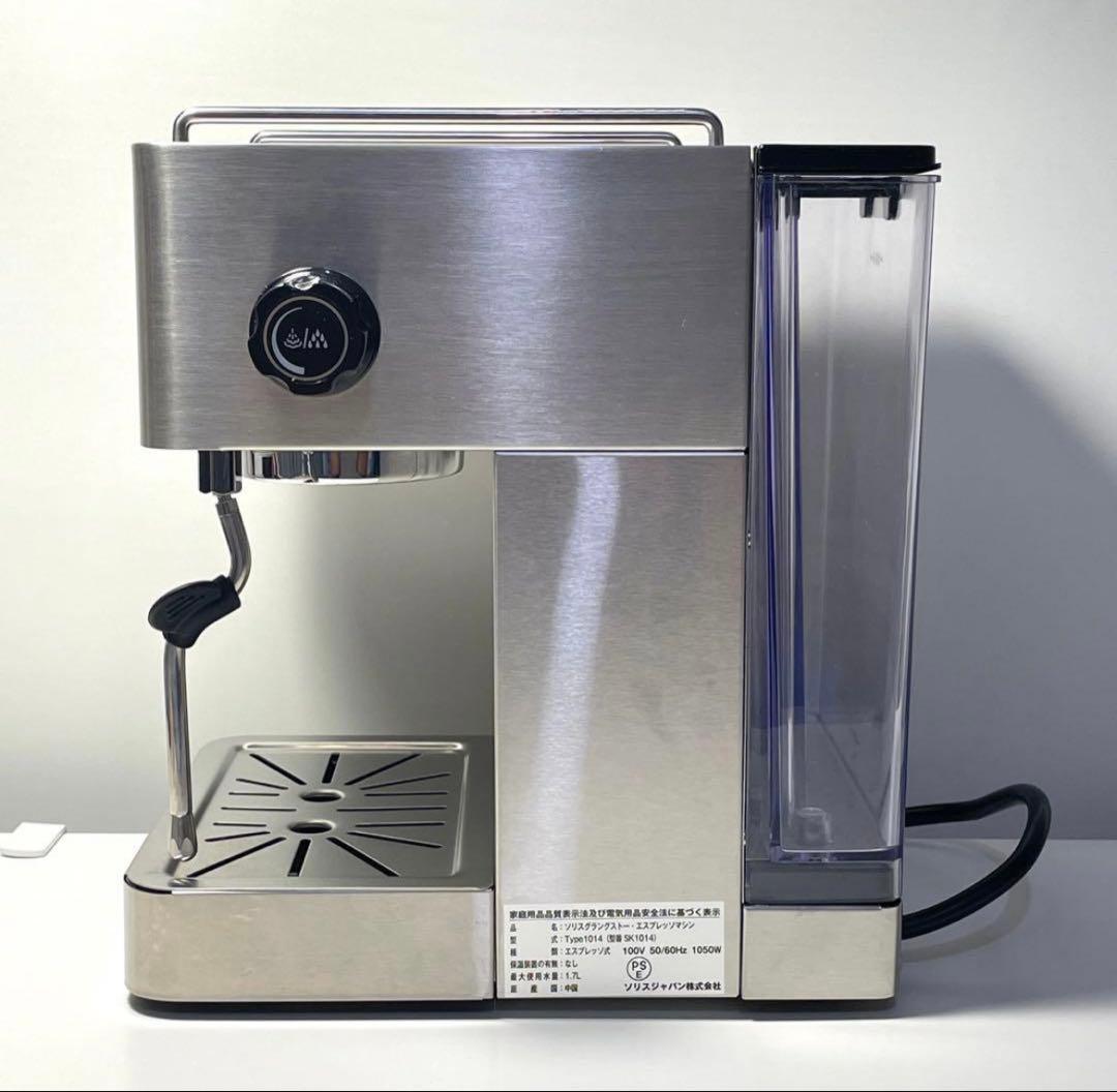 Solis Gran Gusto ソリス グラングストー エスプレッソマシン