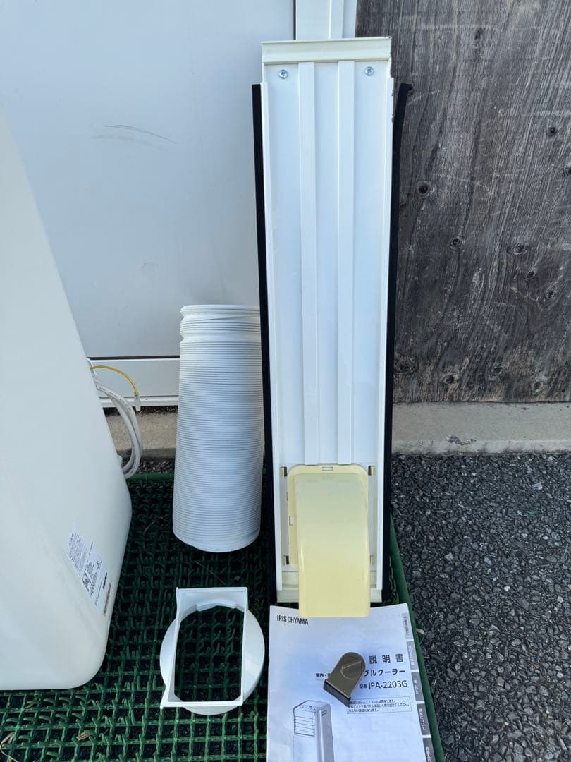 2022年製 アイリスオーヤマ スポットクーラー エアコン IPA-2203G