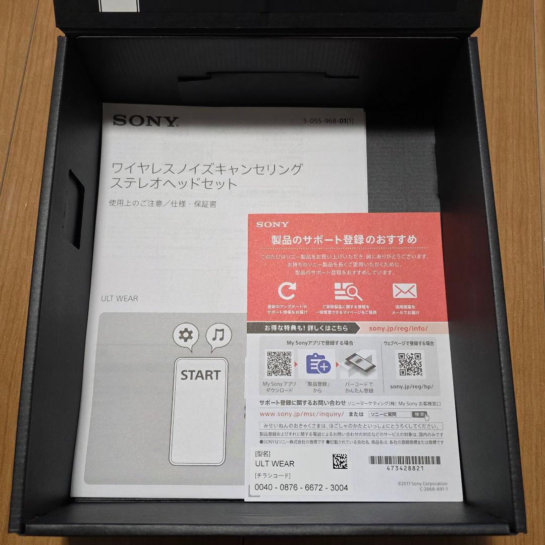◆最終値下げ！◆美品 SONY ULT ワイヤレスヘッドホン