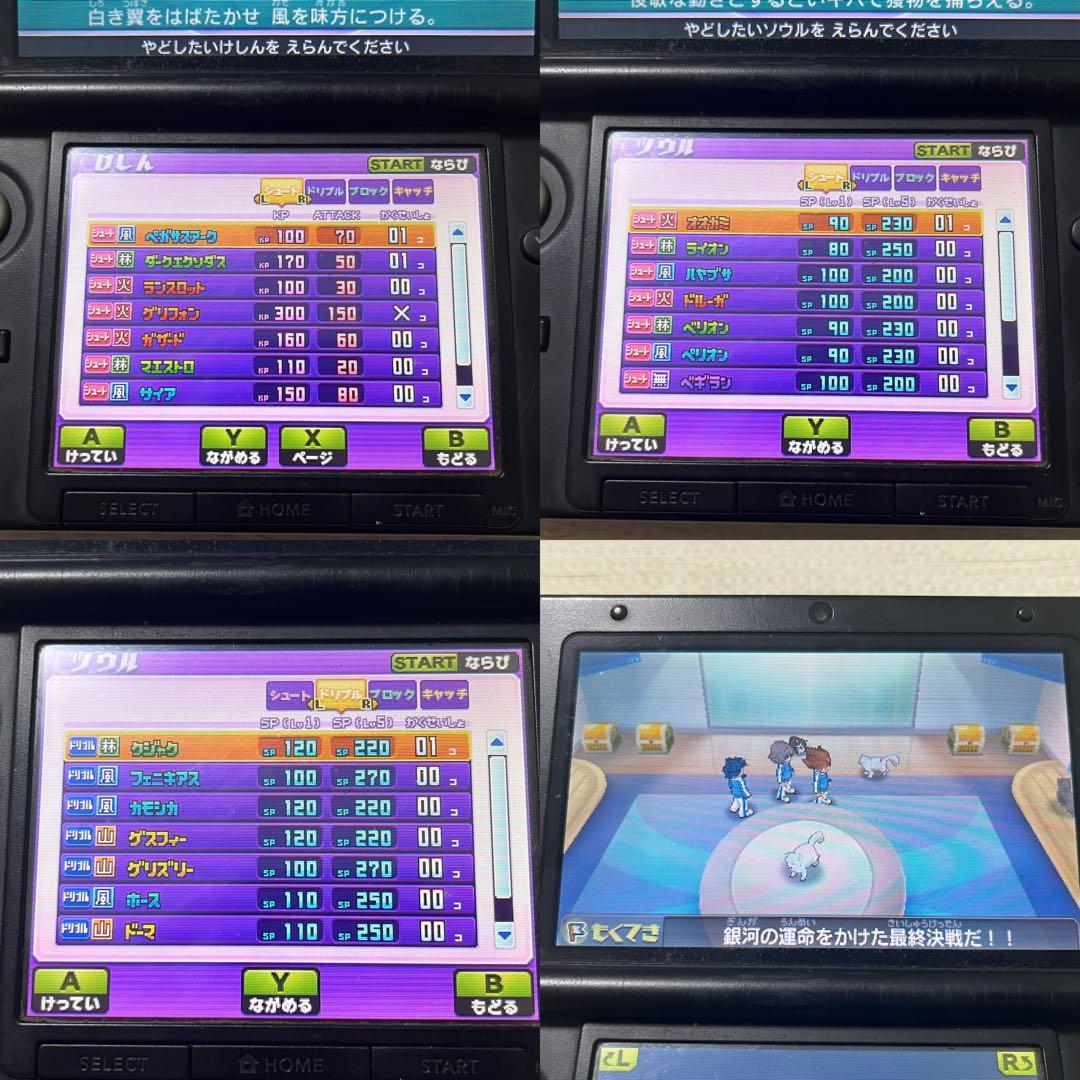 3DS イナズマイレブンGO ギャラクシー ビックバン スーパーノヴァ セット