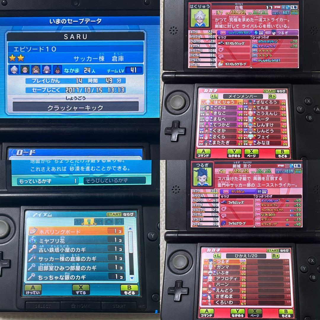 3DS イナズマイレブンGO ギャラクシー ビックバン スーパーノヴァ セット