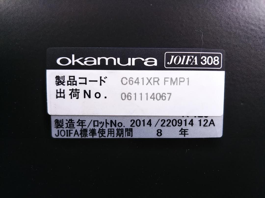 ax　オカムラ　シルフィーチェア　ローバック　固定肘　前傾機能　メッシュ　中古品