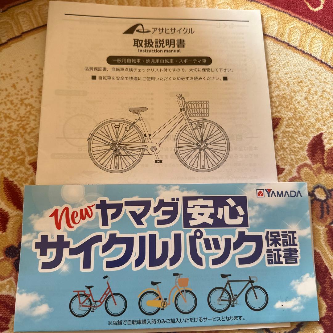 アサヒサイクル 26インチ　6段変速　青色 前後バスケット付き　ライトは自動