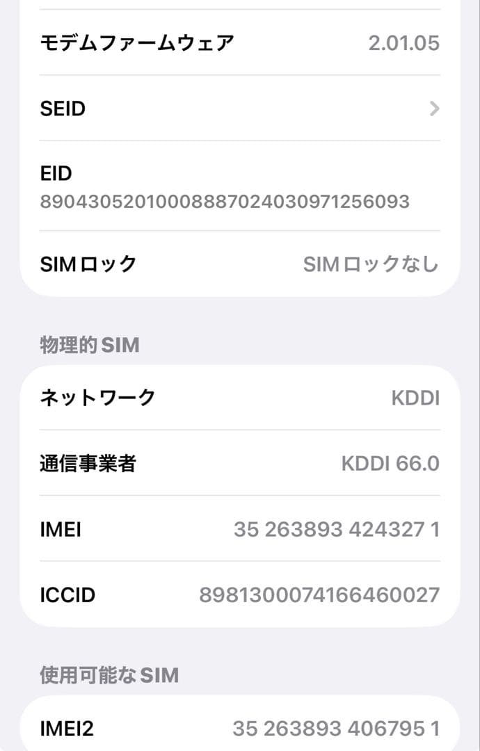 iPhone16e128GBブラックSIMフリー日本国内版 AppleCare付