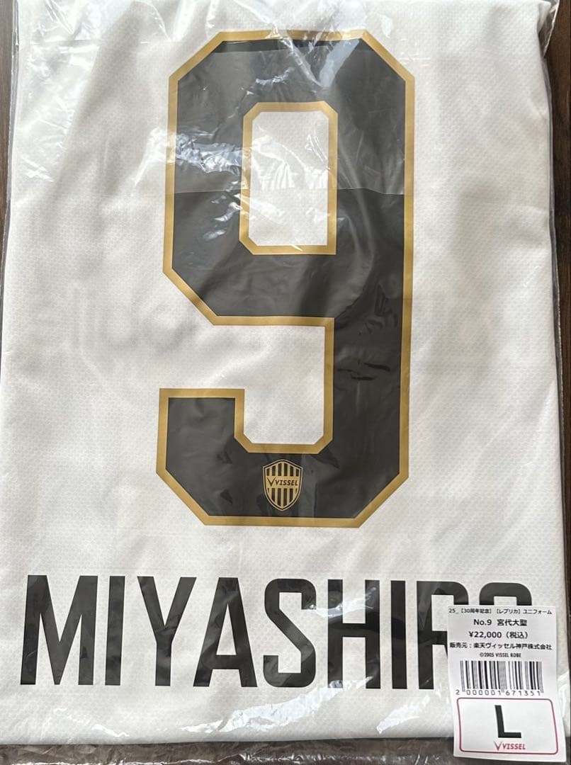 宮代　大聖　ユニホーム　30周年