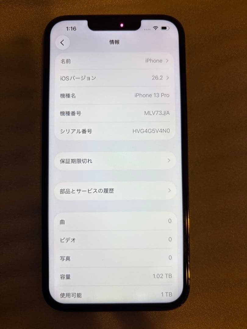 スマートフォン本体 iPhone 13 Pro 1TB