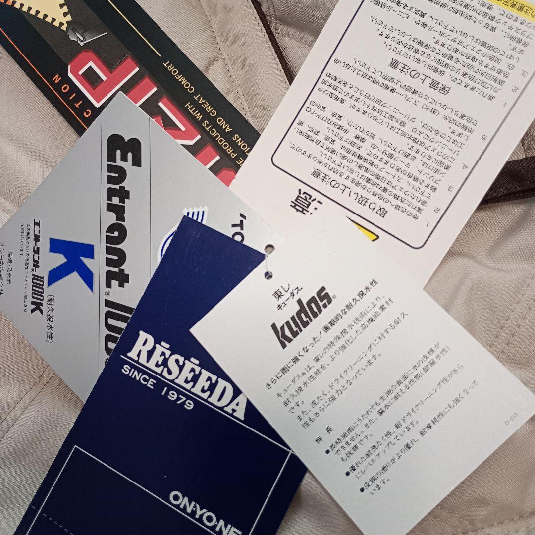 新品　レセーダ　オンヨネ　上下セット　スキーウェア　XL　セットアップ