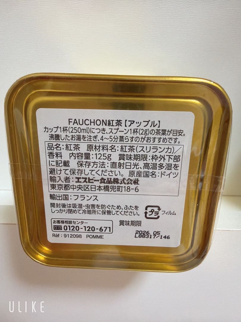 紅茶 3点セット