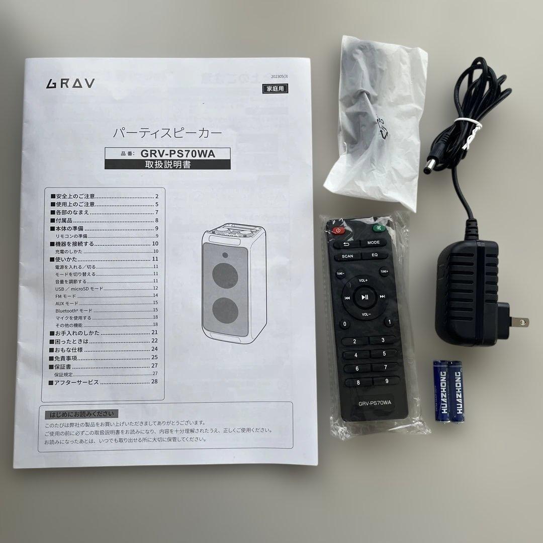 パーティースピーカー GRV-PS70WA Bluetooth ワイヤレス