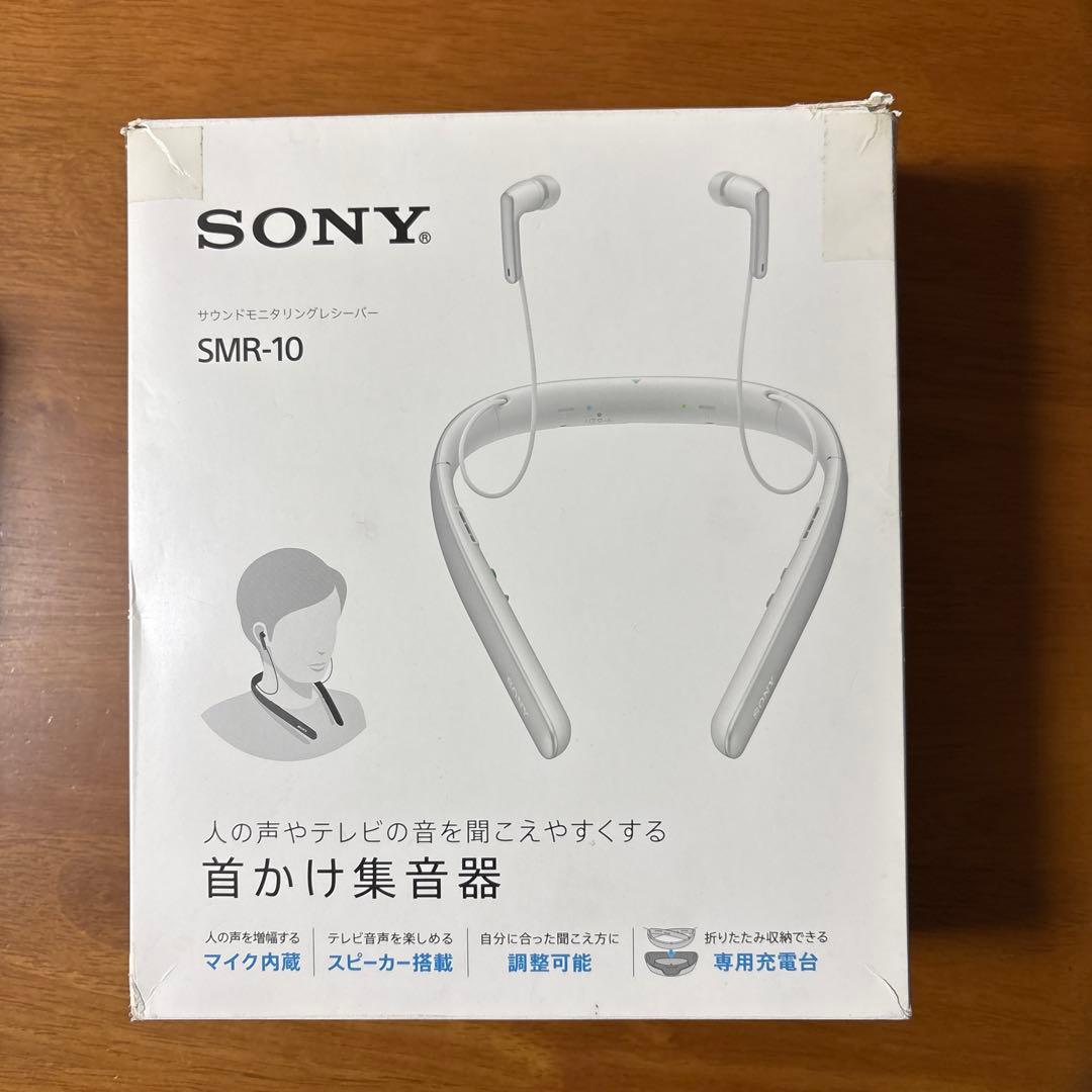 【メルカリ購入中古品再販】SONY SMR-10 首かけ集音器