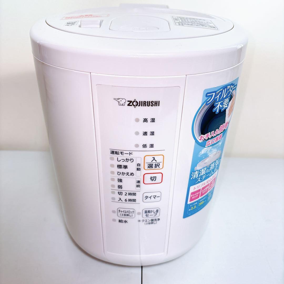 ZOJIRUSHI 象印 スチーム式加湿器 EE-35型