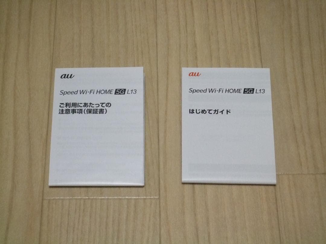 ZTE Speed Wi-Fi  5G L13ルーター