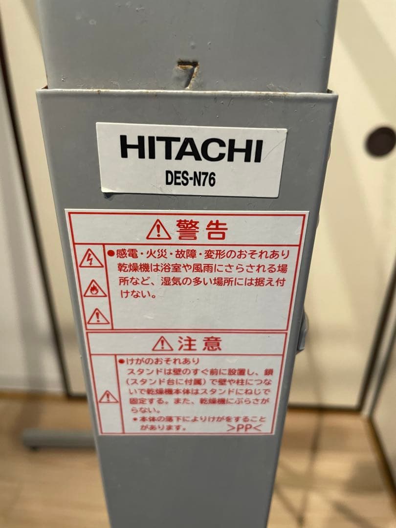 [本体別途販売中] 乾燥機スタンド 日立 DES-N76