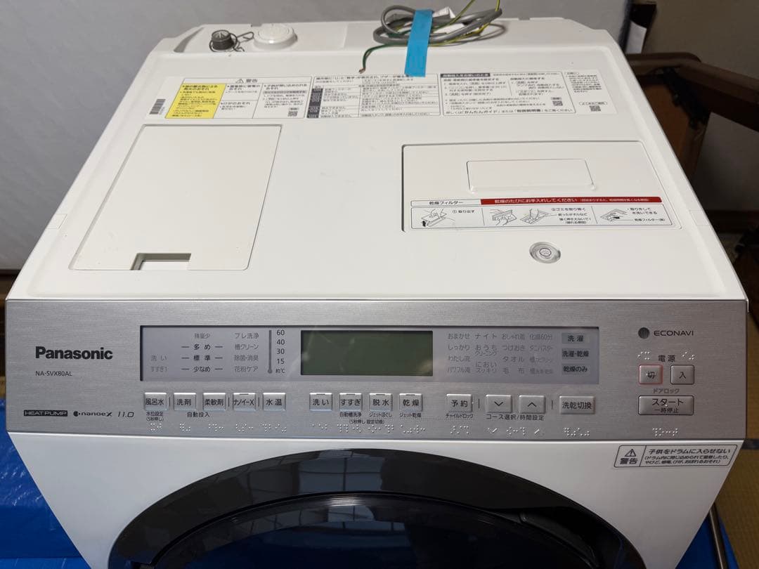 Panasonic ドラム式電気洗濯乾燥機　本体 NA-SVX80AL