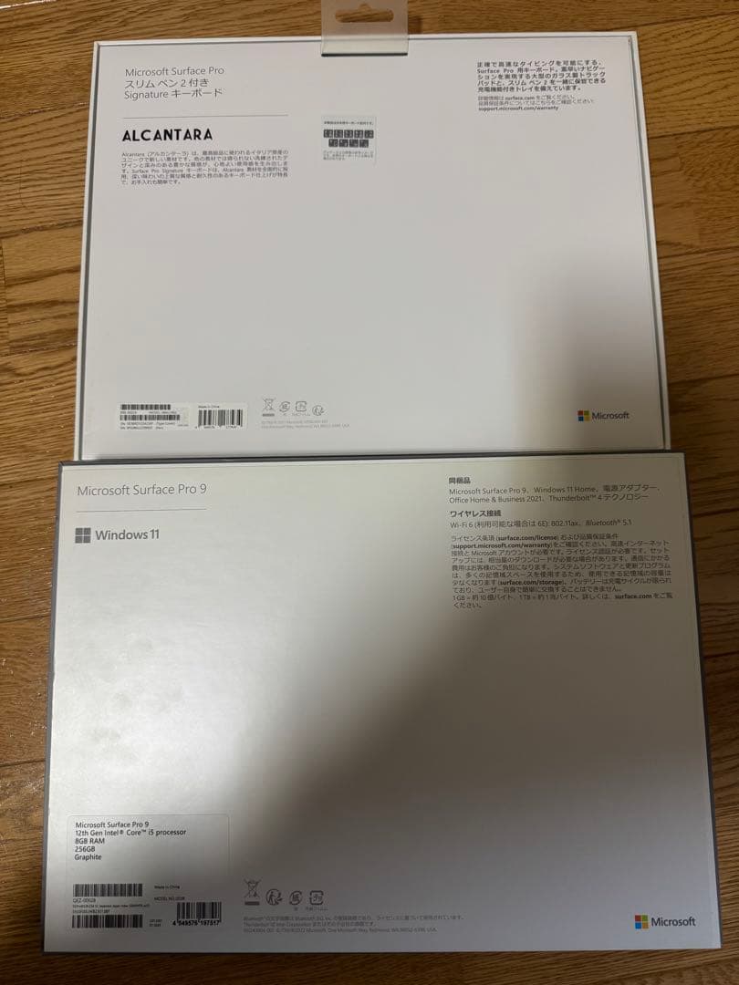 Surface Pro 9 i5 /8GB /256GBキーボード＆ペン付完備品