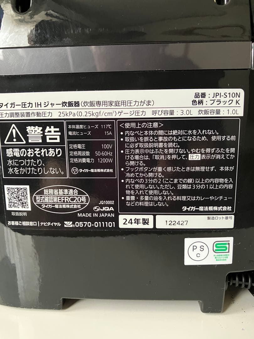 【WEB限定】タイガー 圧力IH炊飯器ご泡火炊きJPI-S10NK