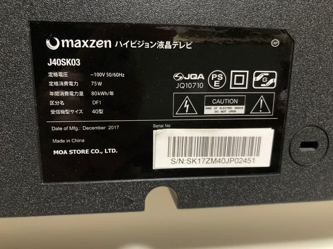 【美品】maxzen 40インチ液晶テレビ
