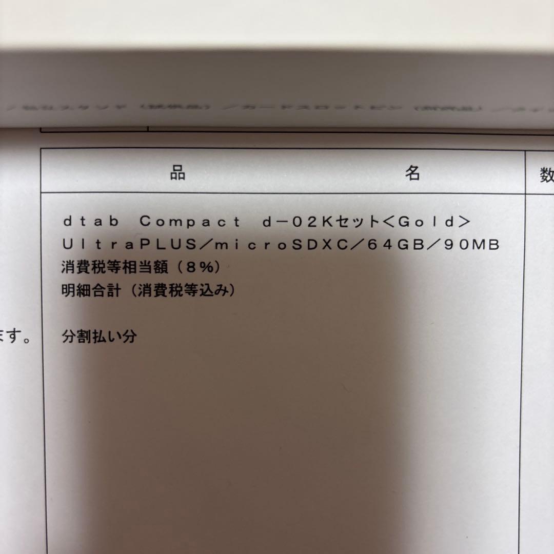 その他 docomo dtab Compact d-02K