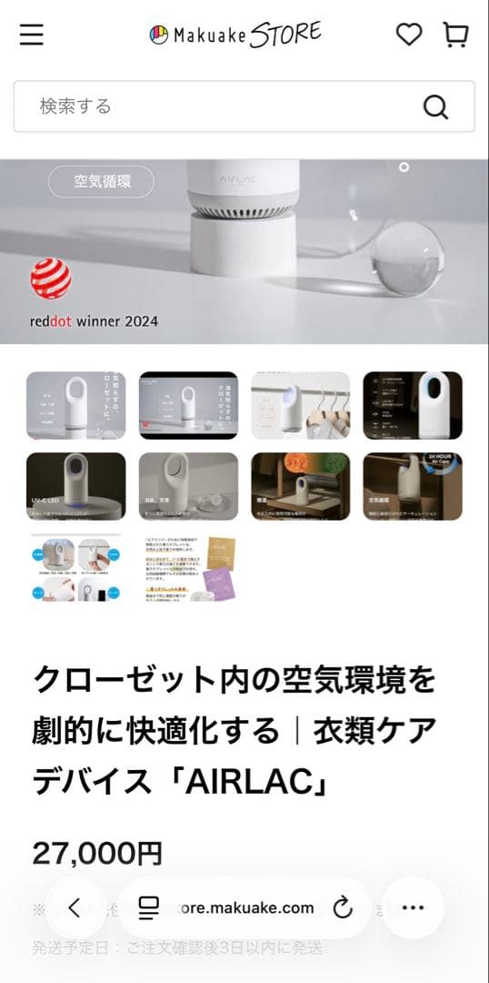 AIRLAC クローゼット用空気清浄機 24時間空気循環