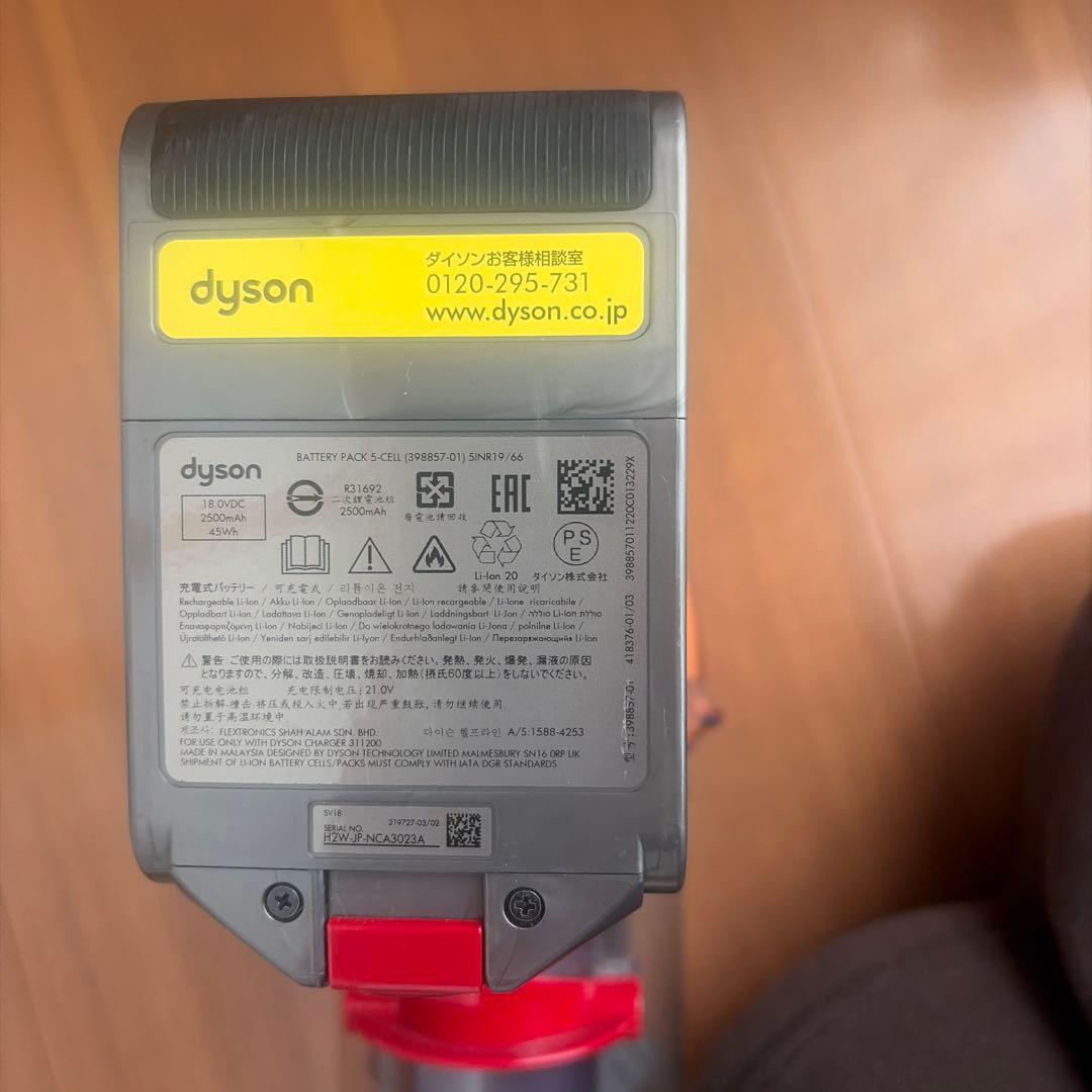 Dyson スティッククリーナー 本体　スタンド